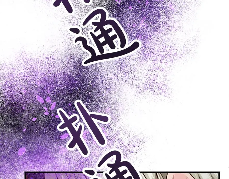 第六十六话 餐桌上的质询 第83页