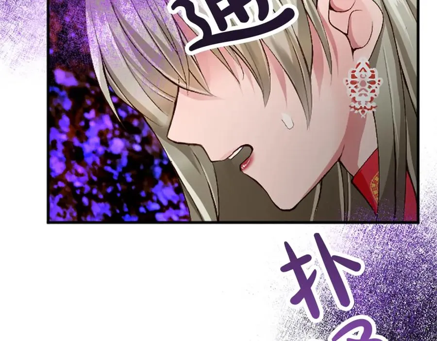 第六十六话 餐桌上的质询 第84页