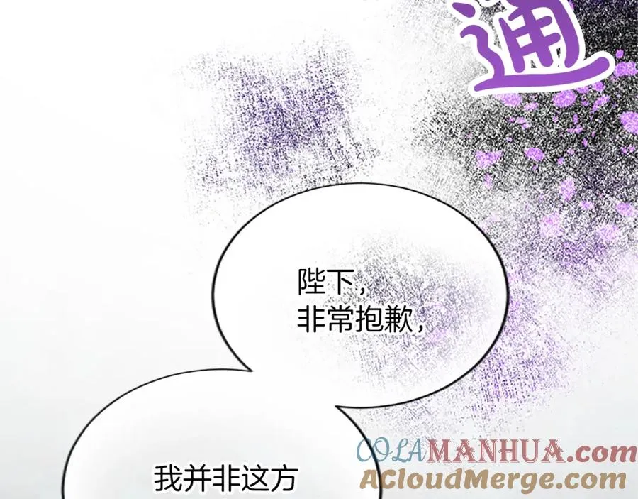 第六十六话 餐桌上的质询 第85页