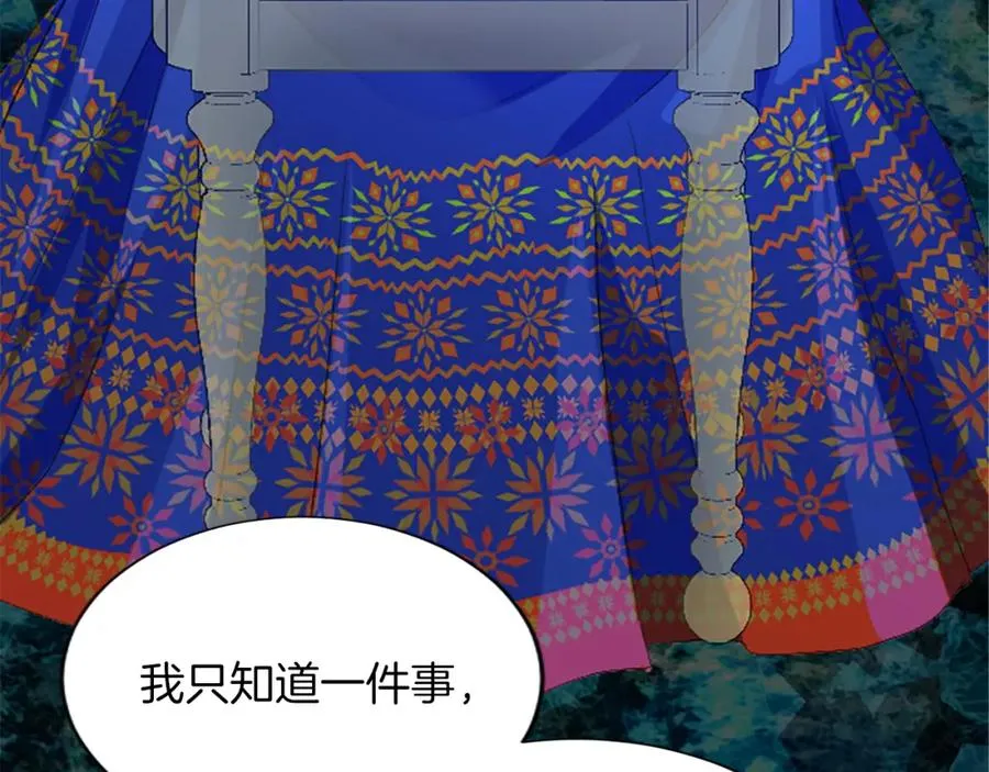 第六十六话 餐桌上的质询 第88页