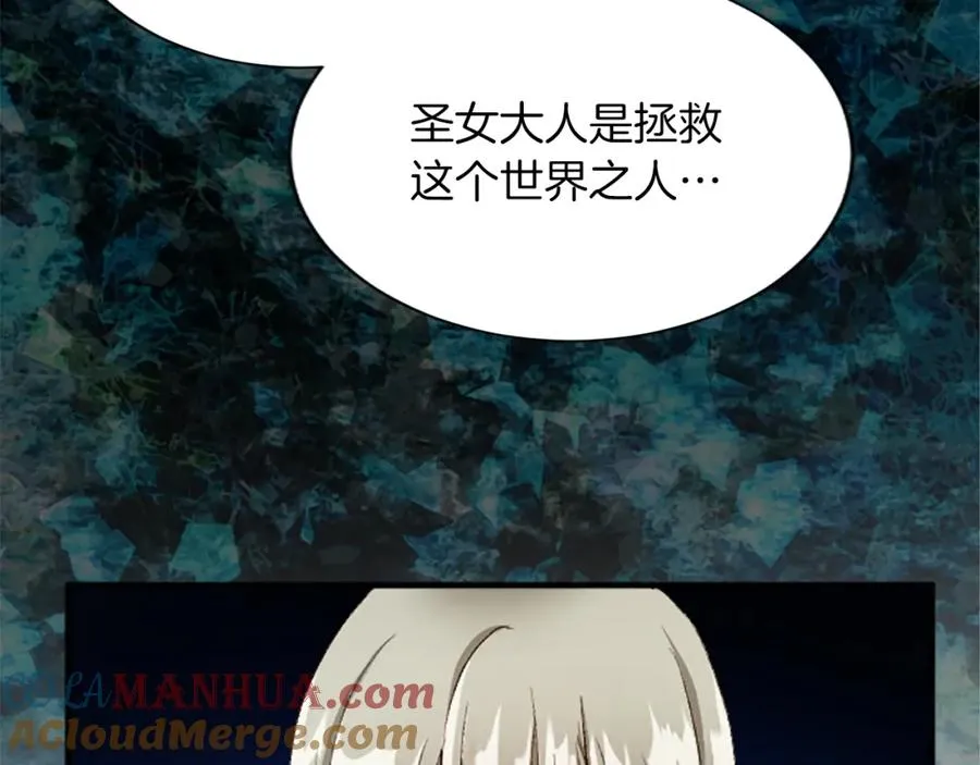 第六十六话 餐桌上的质询 第89页