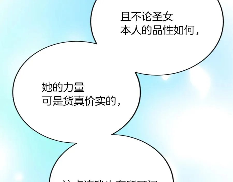 第六十六话 餐桌上的质询 第102页