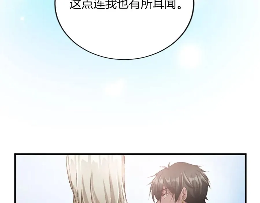 第六十六话 餐桌上的质询 第103页
