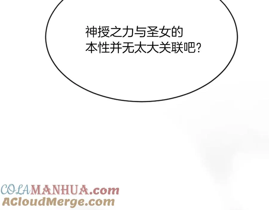 第六十六话 餐桌上的质询 第105页