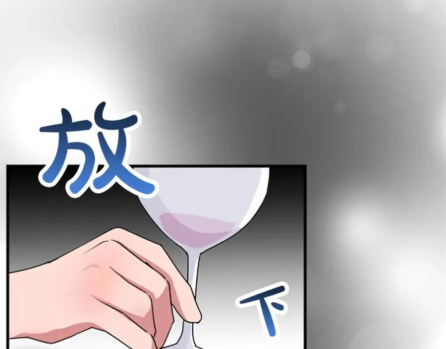 第六十六话 餐桌上的质询 第107页