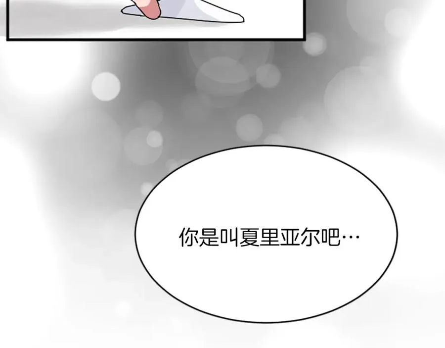 第六十六话 餐桌上的质询 第108页
