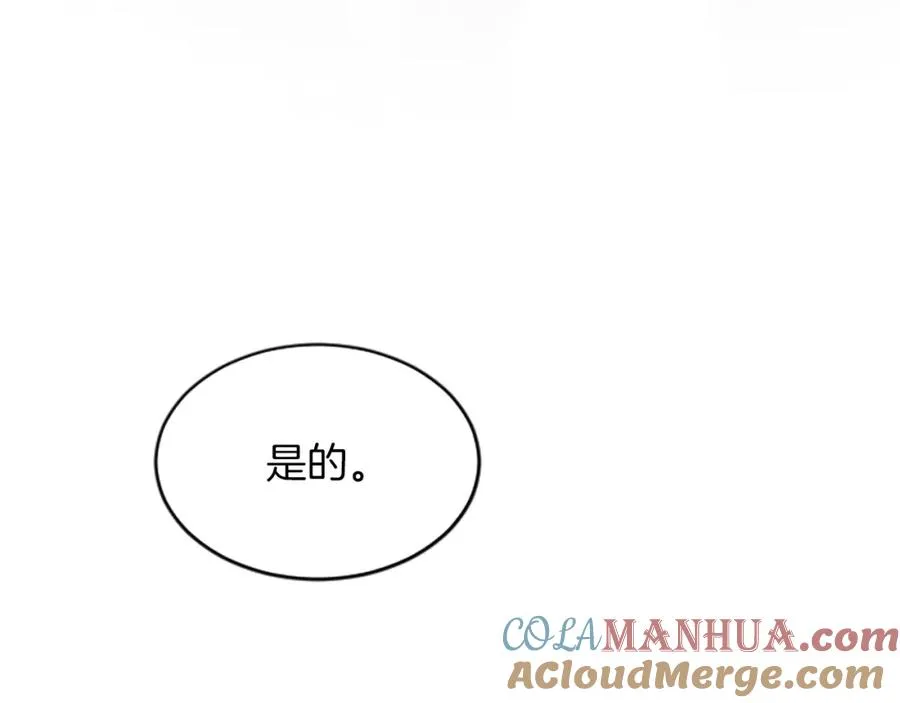第六十六话 餐桌上的质询 第109页