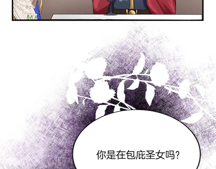 第六十六话 餐桌上的质询 第111页