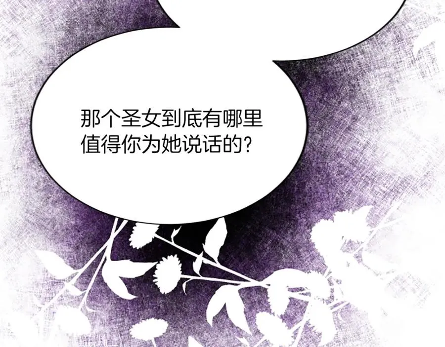 第六十六话 餐桌上的质询 第112页