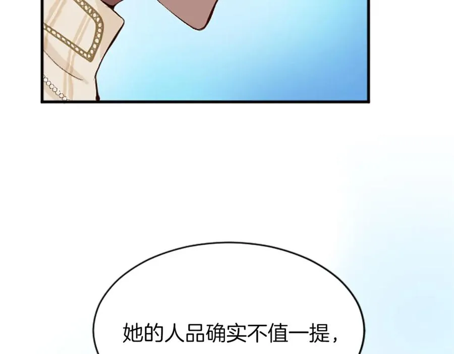 第六十六话 餐桌上的质询 第114页