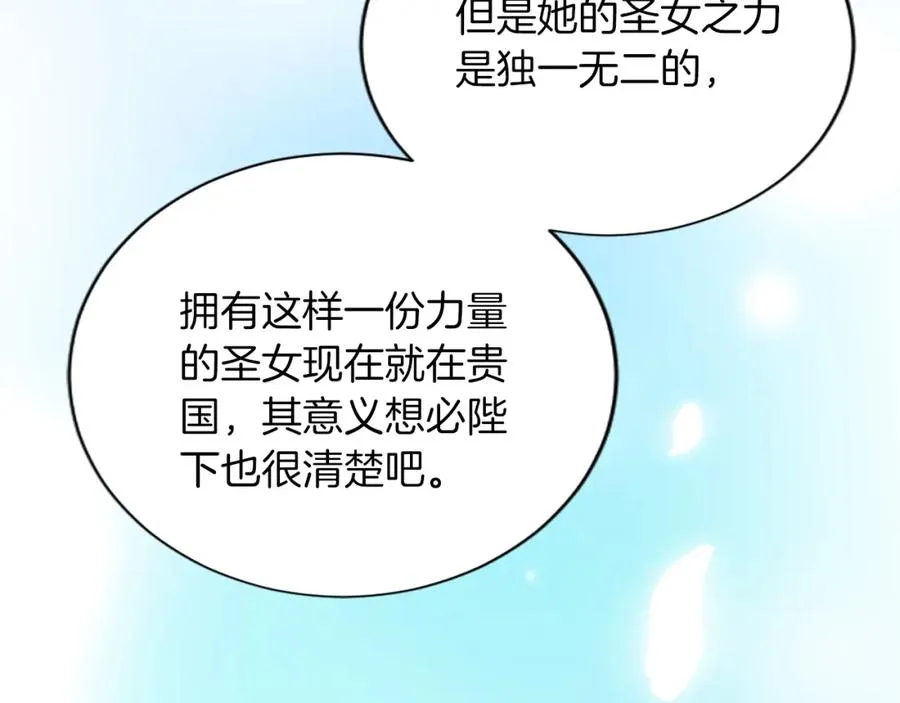 第六十六话 餐桌上的质询 第116页