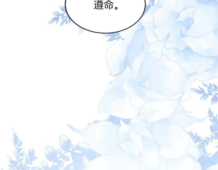 第六十六话 餐桌上的质询 第124页