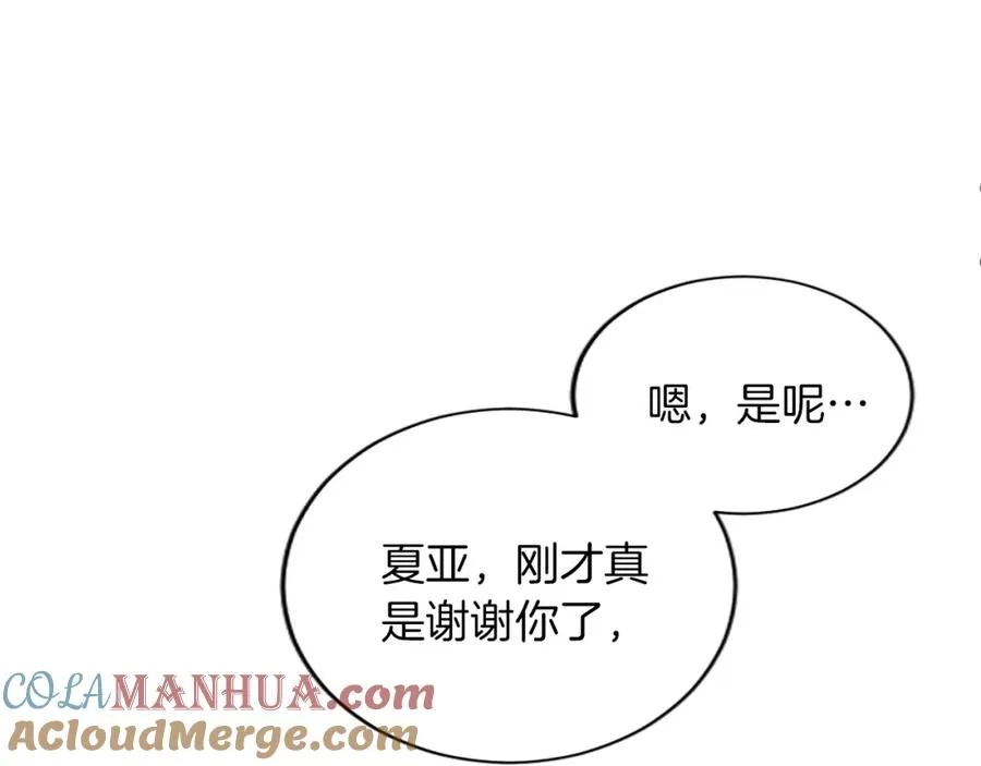 第六十六话 餐桌上的质询 第133页