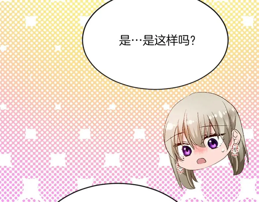 第六十六话 餐桌上的质询 第140页