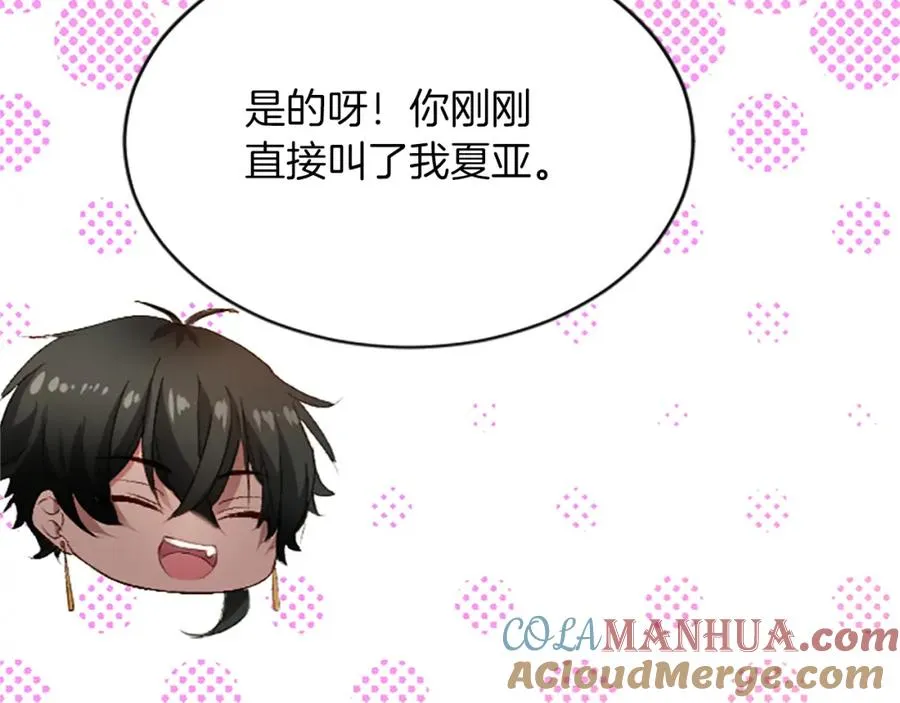 第六十六话 餐桌上的质询 第141页