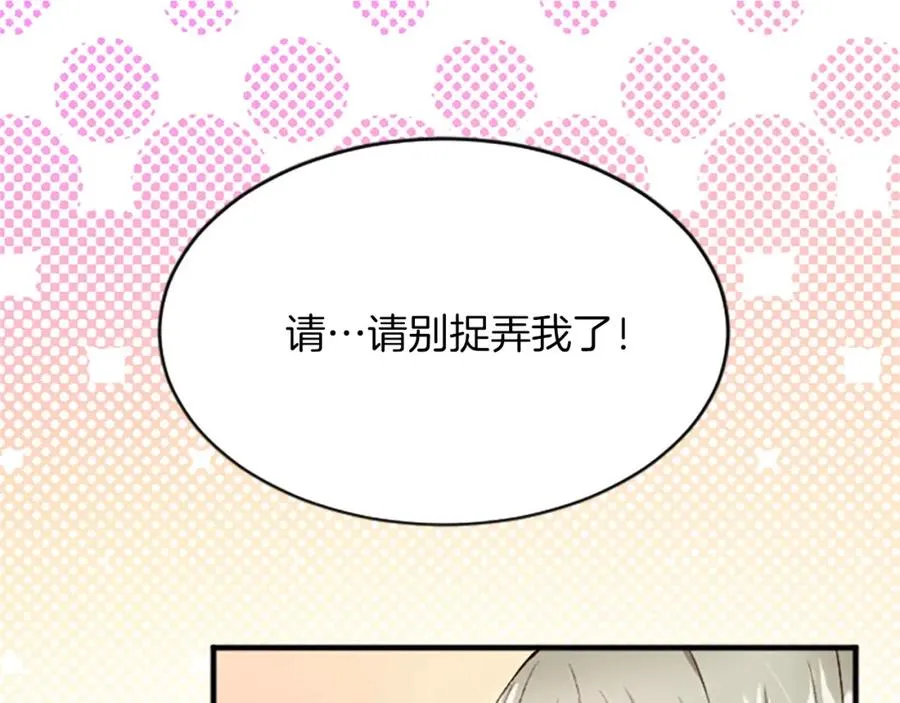 第六十六话 餐桌上的质询 第142页