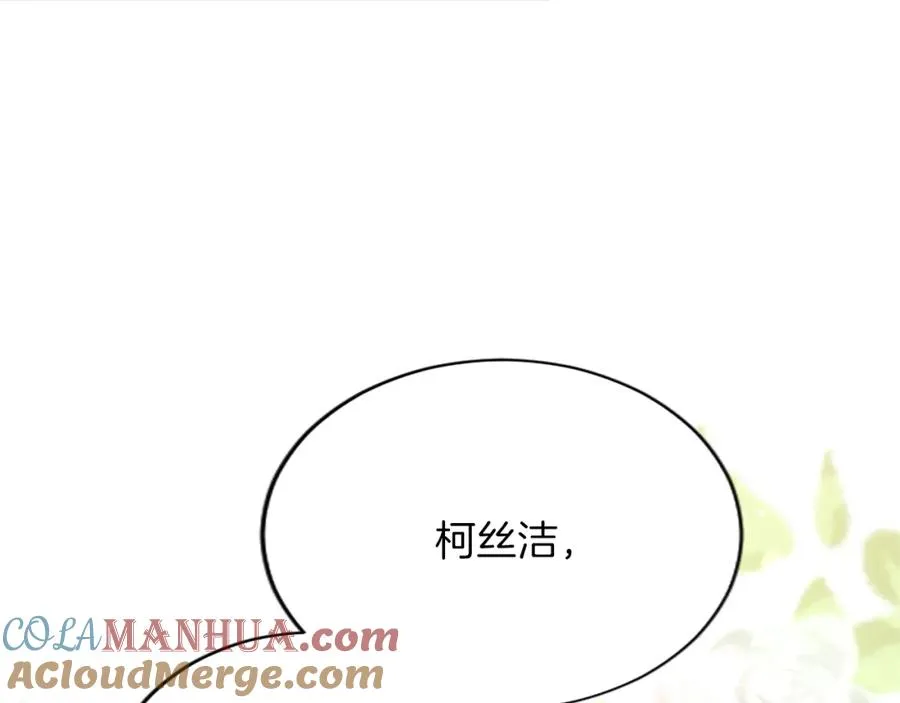 第六十六话 餐桌上的质询 第153页