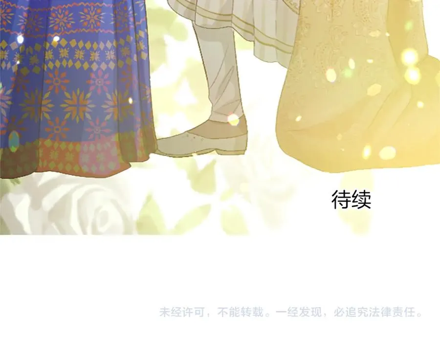 第六十六话 餐桌上的质询 第156页