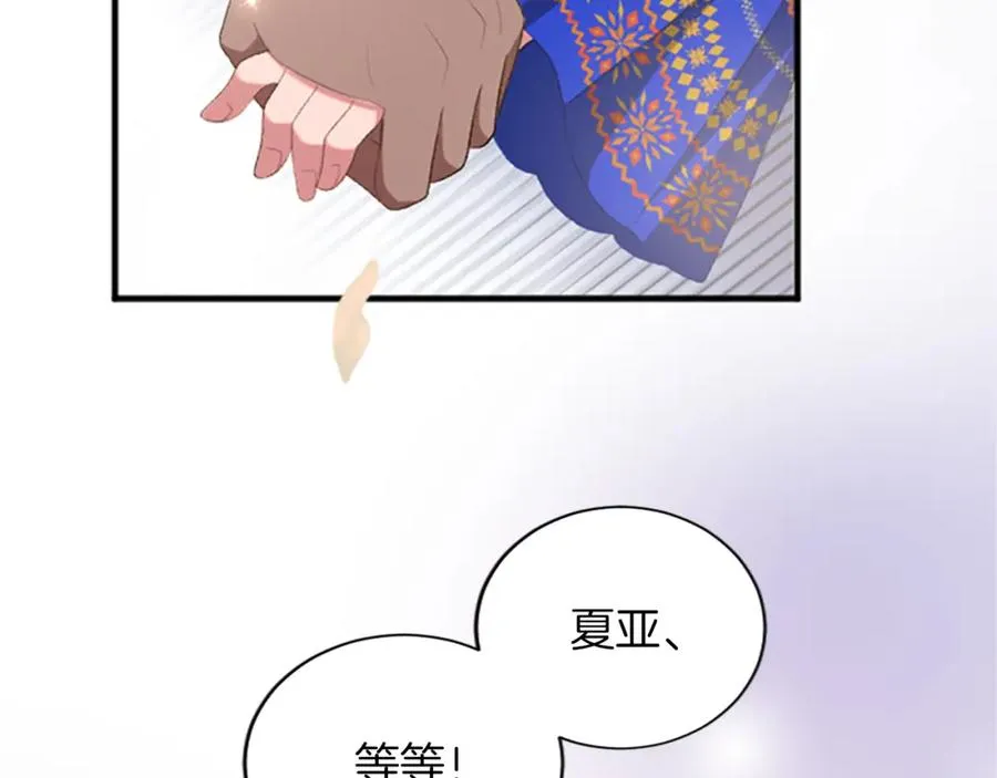 第六十七话 舞会 第19页