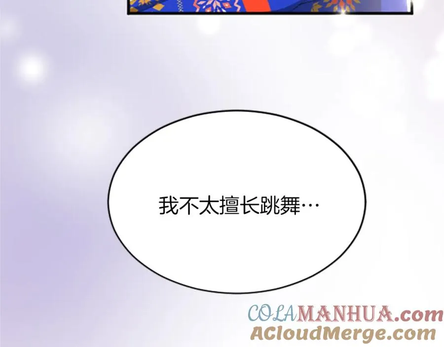 第六十七话 舞会 第21页