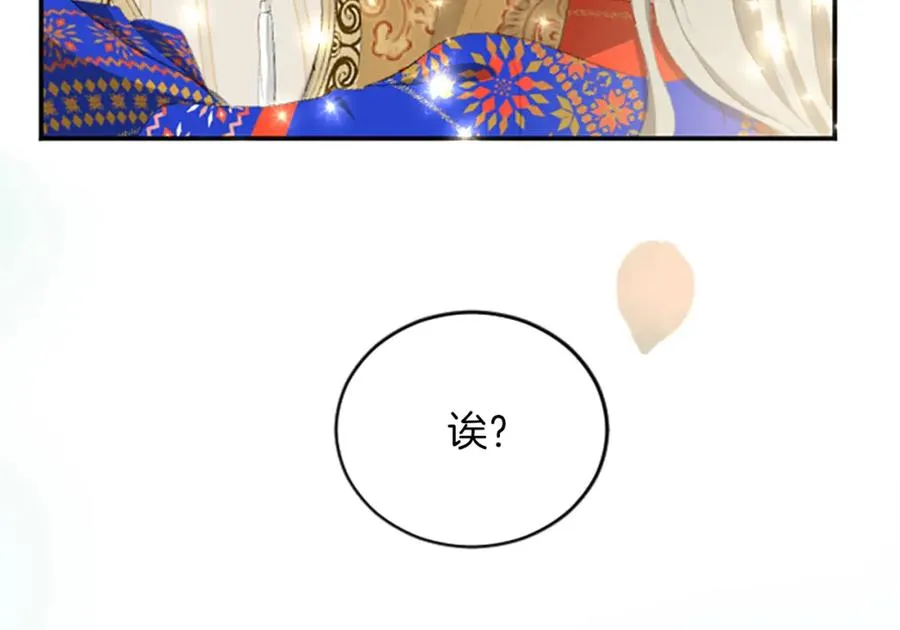 第六十七话 舞会 第31页