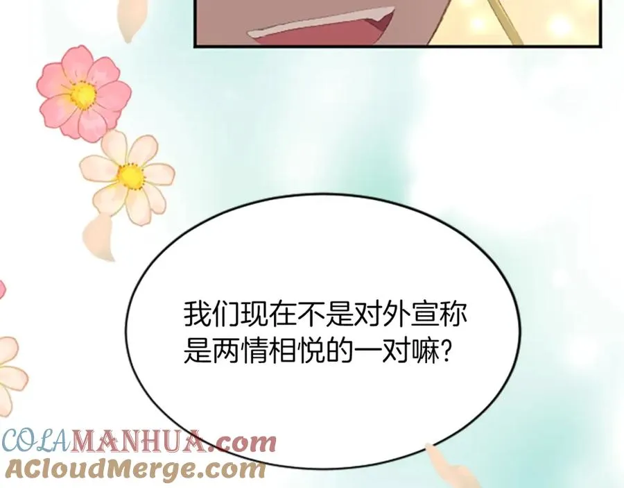 第六十七话 舞会 第33页