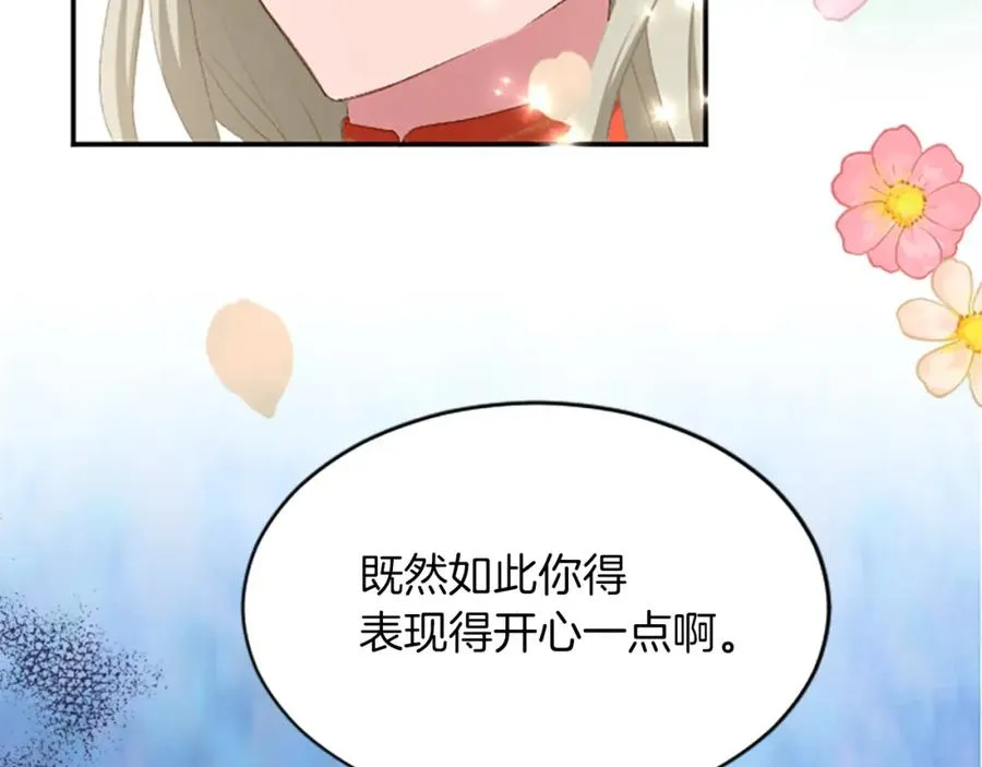 第六十七话 舞会 第35页
