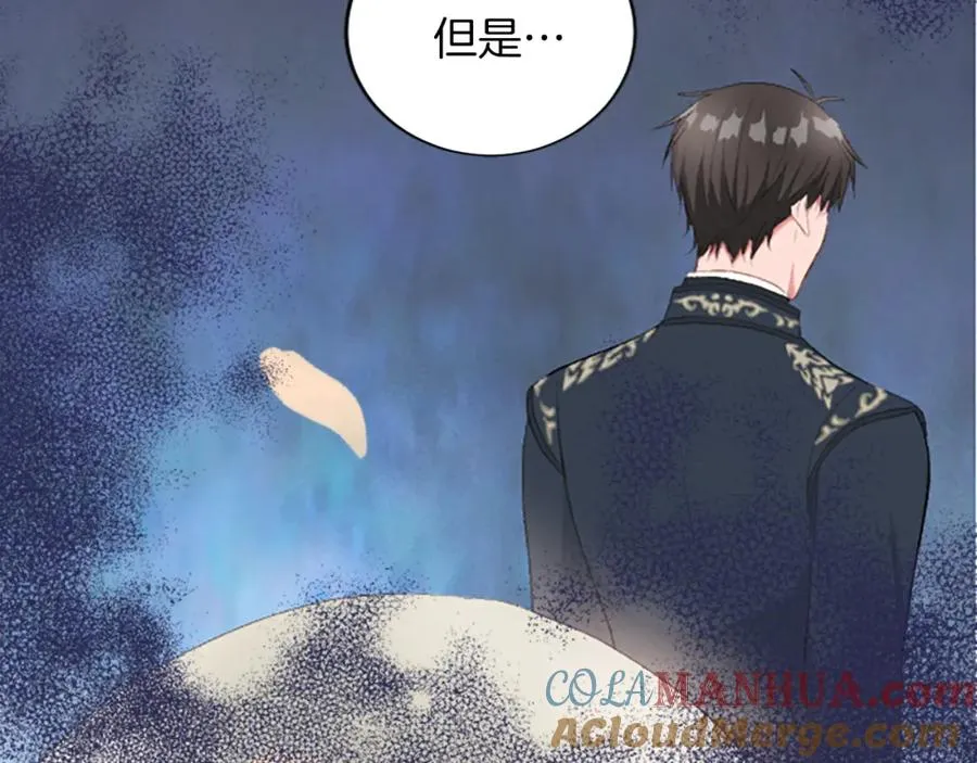 第六十七话 舞会 第37页