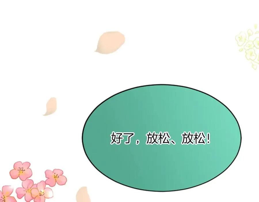 第六十七话 舞会 第43页
