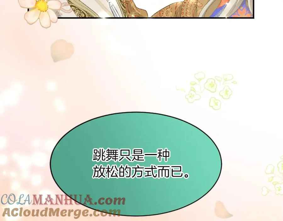 第六十七话 舞会 第45页