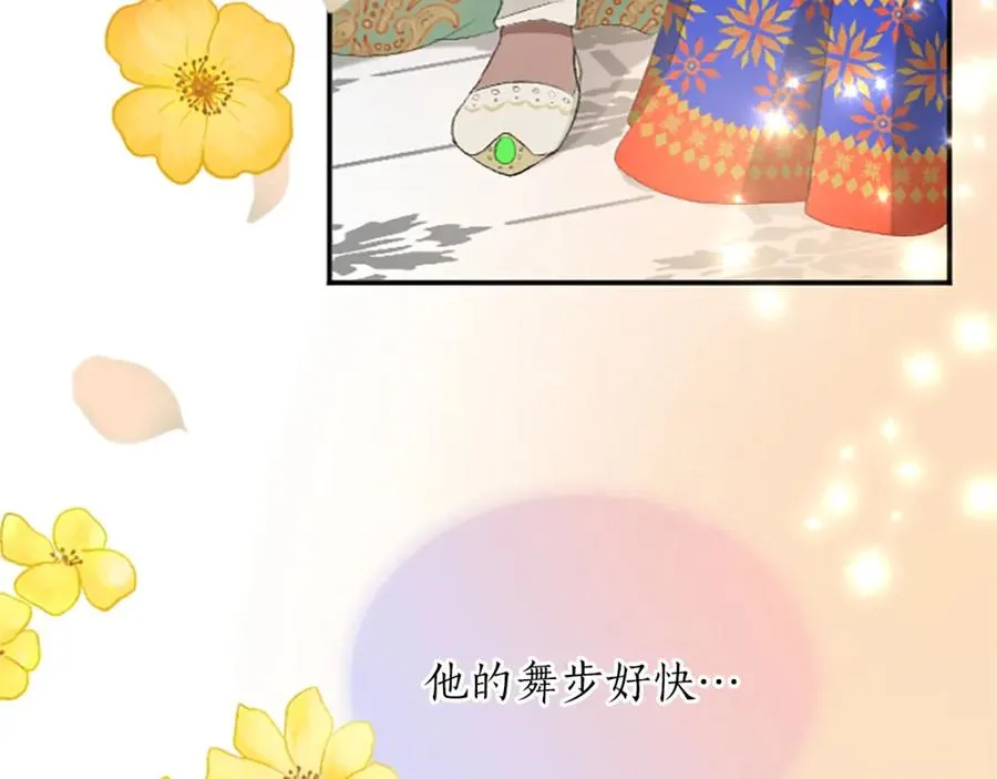 第六十七话 舞会 第47页