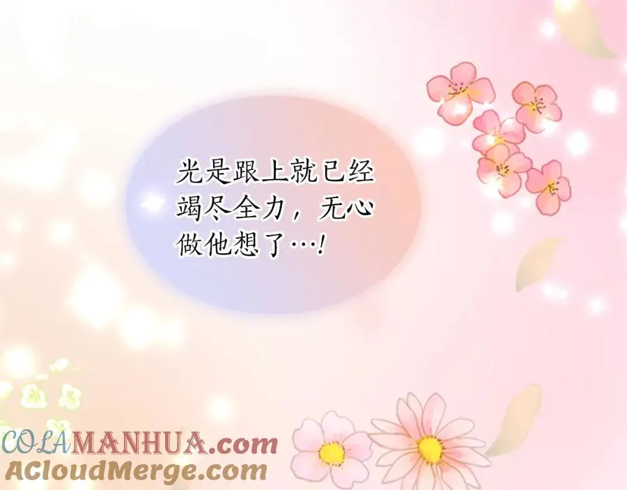 第六十七话 舞会 第49页