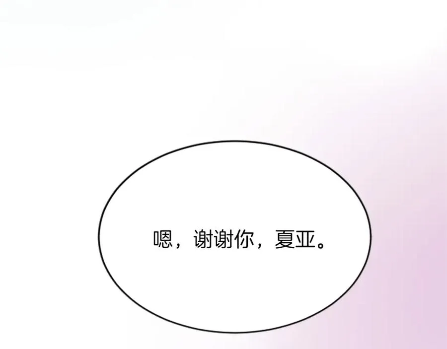 第六十七话 舞会 第62页