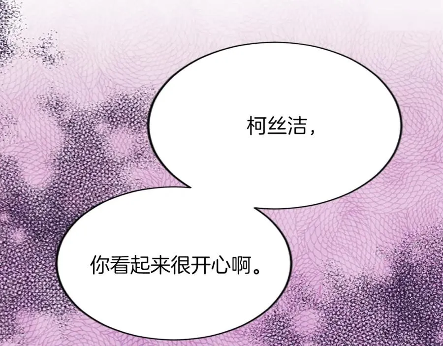 第六十七话 舞会 第66页