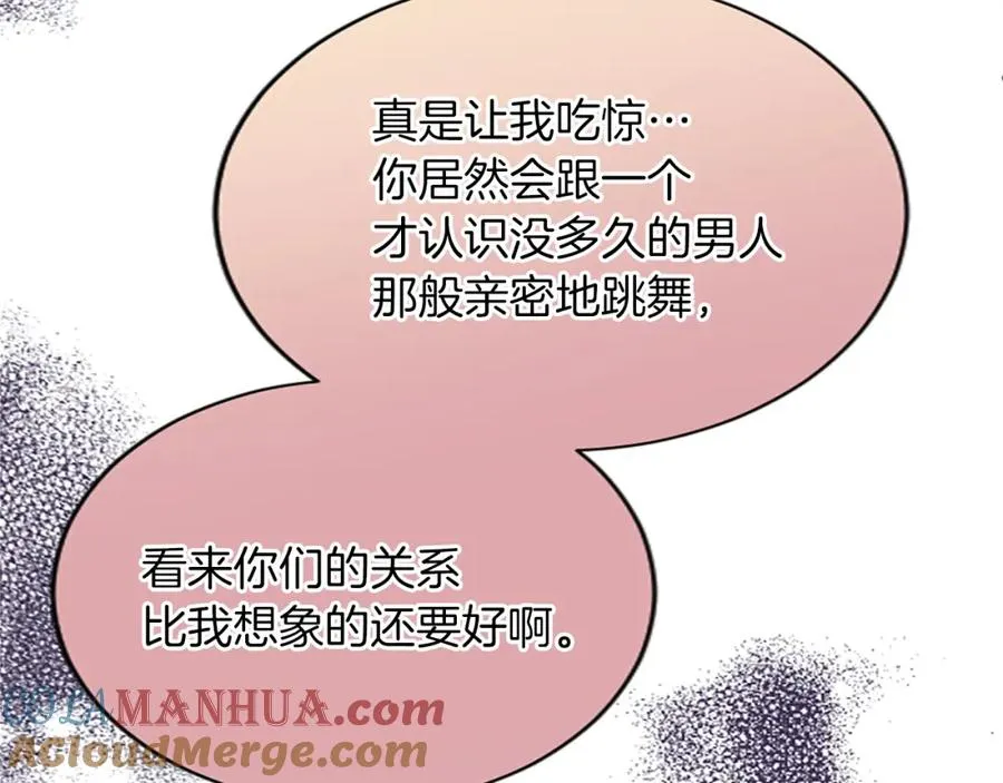 第六十七话 舞会 第69页