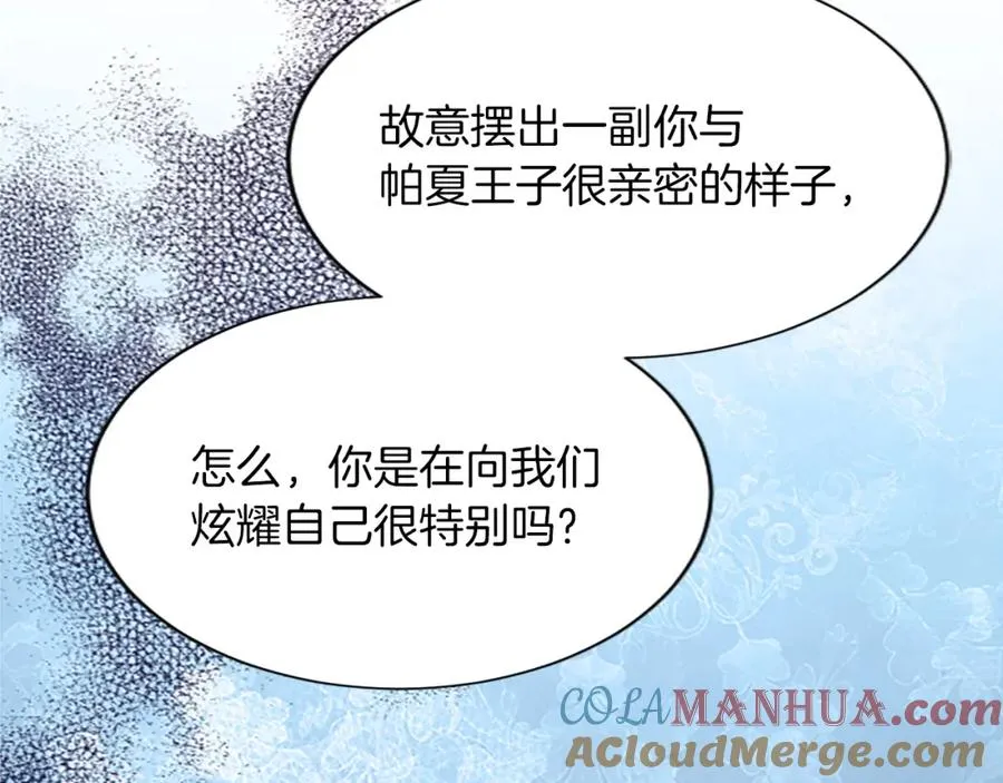 第六十七话 舞会 第73页