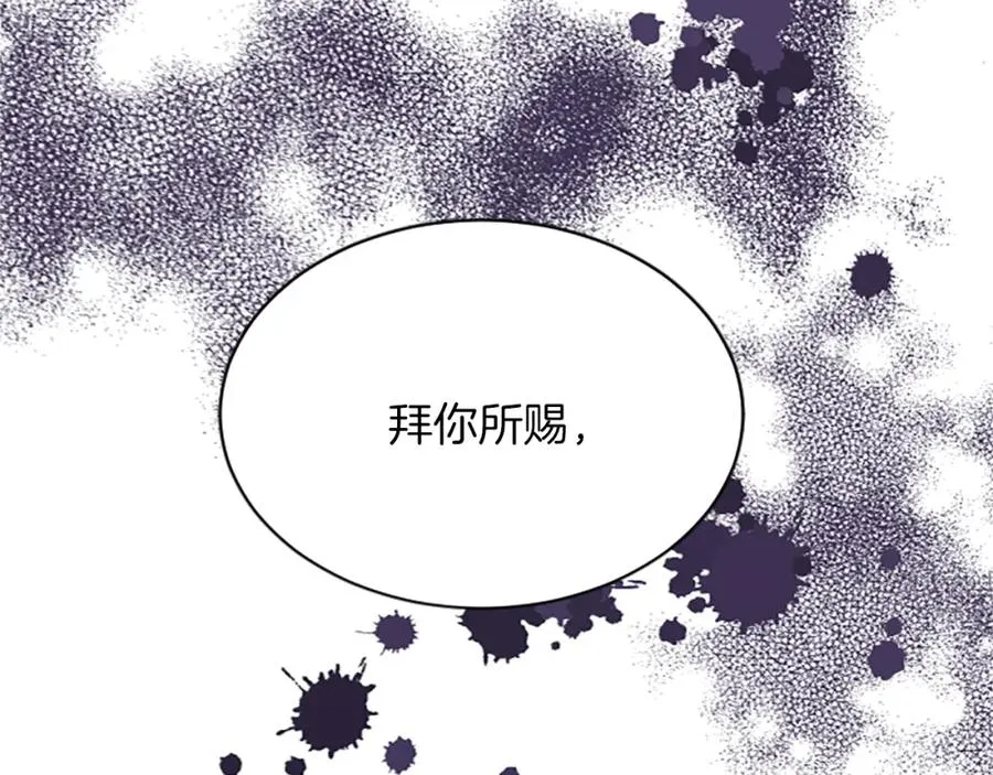 第六十七话 舞会 第79页