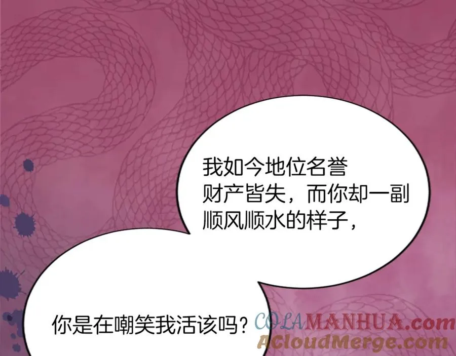 第六十七话 舞会 第81页