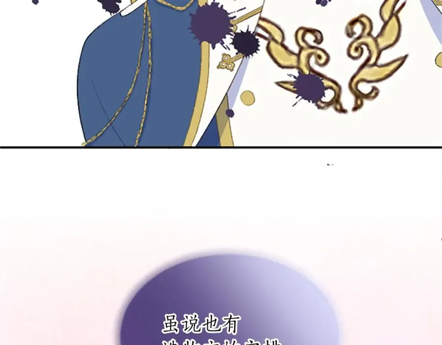 第六十七话 舞会 第84页