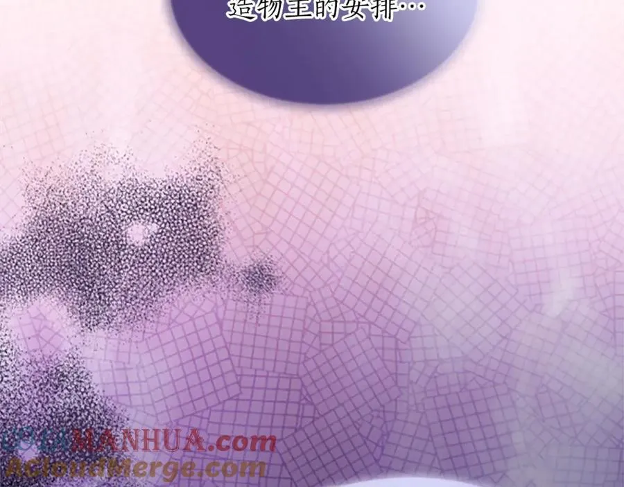 第六十七话 舞会 第85页
