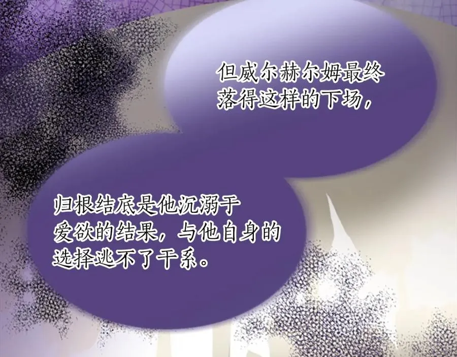 第六十七话 舞会 第86页