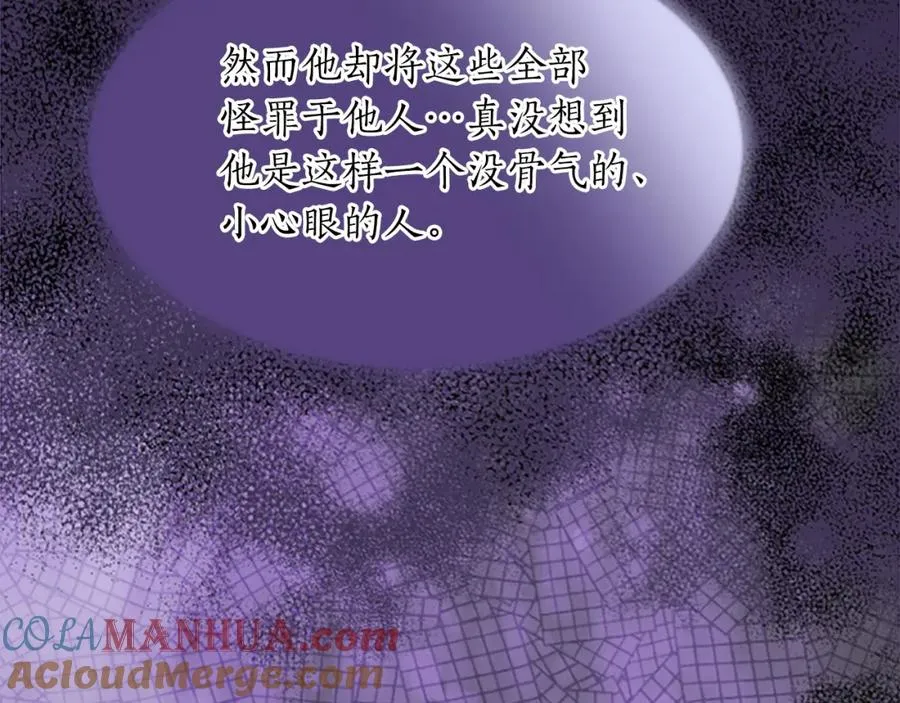 第六十七话 舞会 第89页