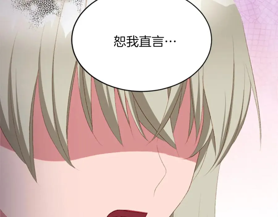 第六十七话 舞会 第91页
