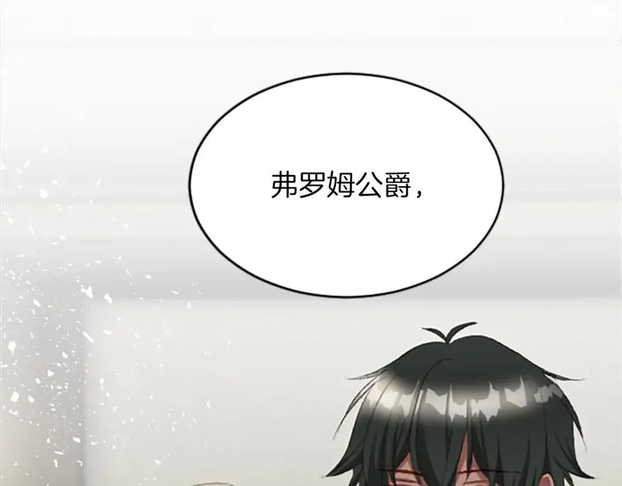 第六十七话 舞会 第94页