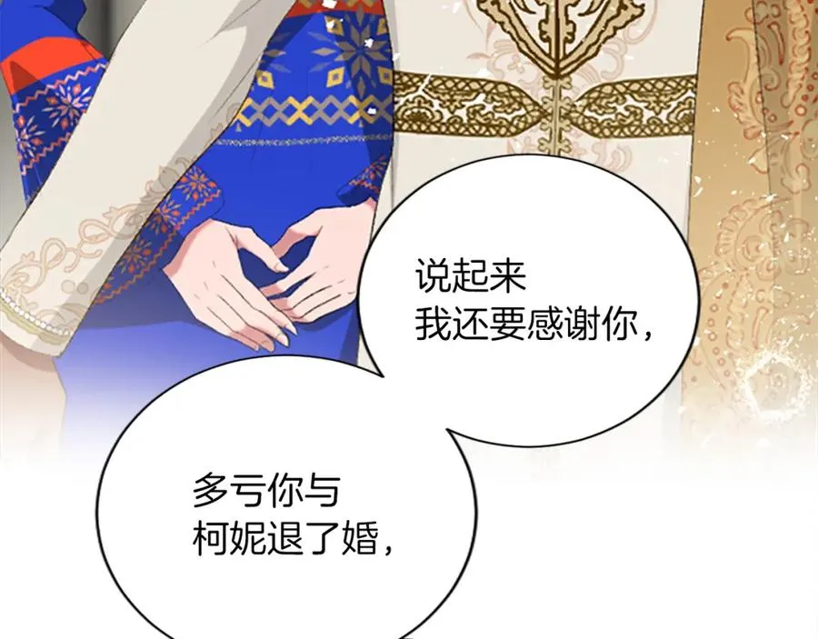 第六十七话 舞会 第96页
