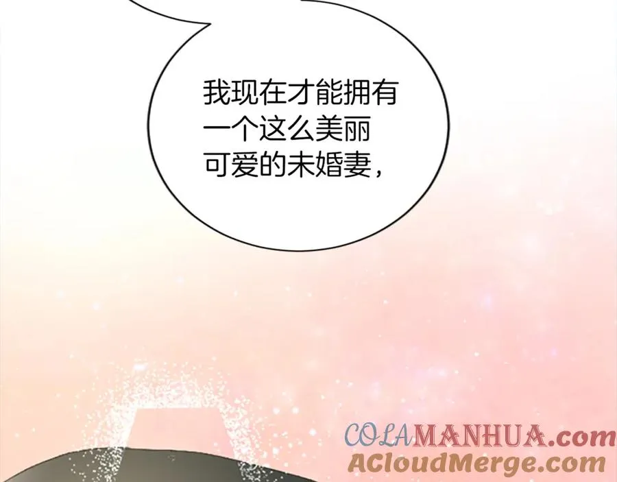 第六十七话 舞会 第97页
