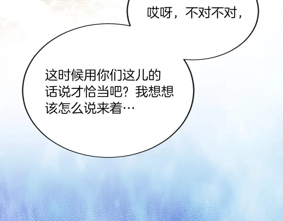 第六十七话 舞会 第103页