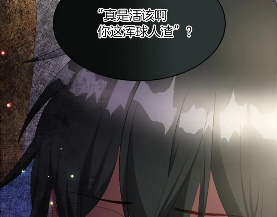 第六十七话 舞会 第106页