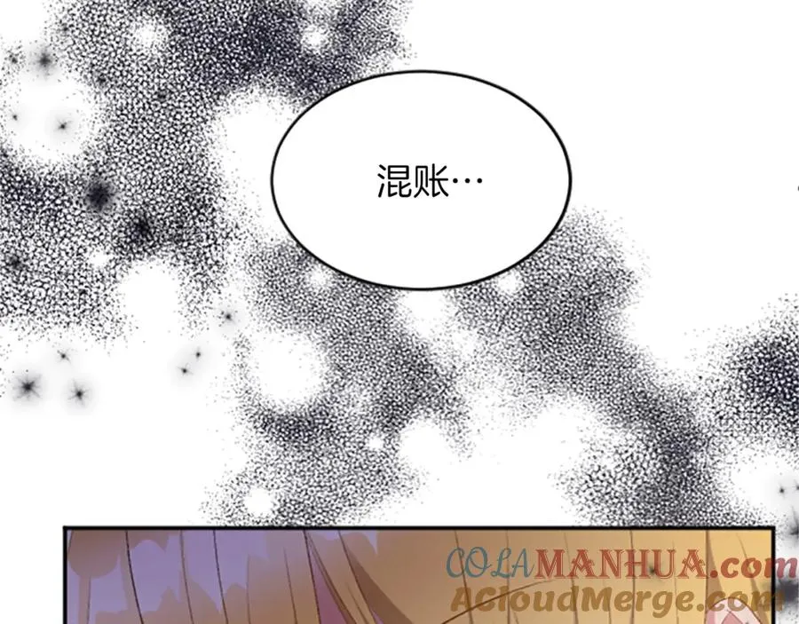 第六十七话 舞会 第109页