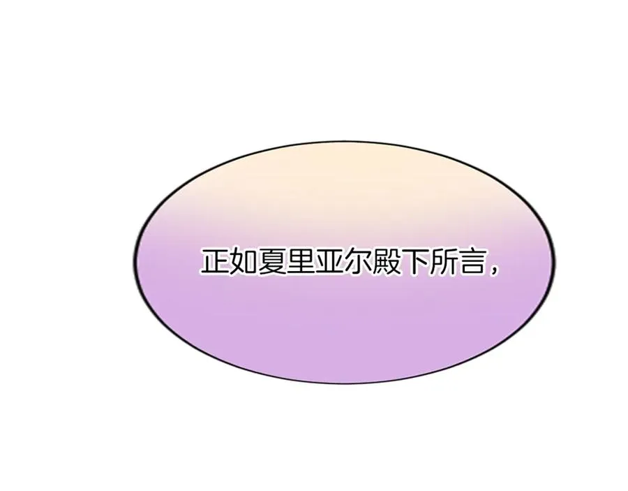 第六十七话 舞会 第111页